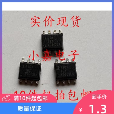2101IBZ 2101IBZ HIP2101 SOP-8 贴片 HIP2101EIBZ ISL2101