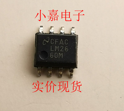 全新进口 LM2660MX LM2660M NSLM2660M 封装SOP8 现货可直拍