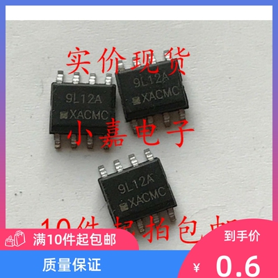 MC79L12ABDR2G 9L12A SO8 100MA -12V 线性稳压器IC 现货可直拍