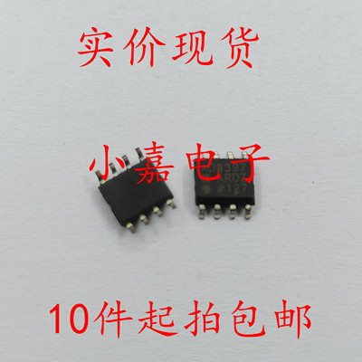 AD8397ARDZ-REEL7 SOP8 双路 轨到轨 高输出电流 运算放大器芯片