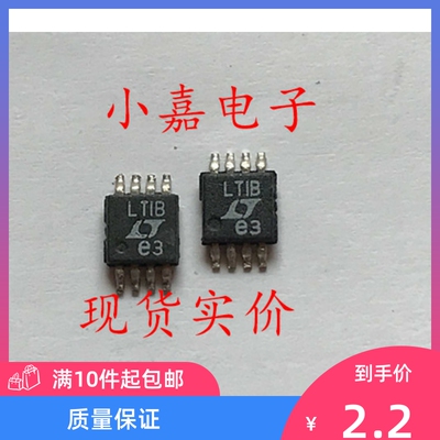 LT1307BCMS8 丝印LTIB DC-DC转换器 可直拍 MSOP-8封装