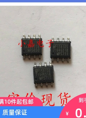 MP1591DS MS1591DN 车载降压电源模块芯片IC 封装SOP8