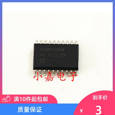 UC2855BDW UC2855B 封装SOP20 功率因数前置稳压器 质量保证