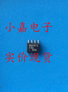 MAX471ESA MAX471CSA 高边电流检测放大器  封装SOP8 质量保证