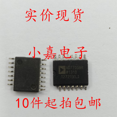全新 AD7705BRZ AD7705 AD7705BR 原装进口正品 SOP16 贴片16脚