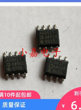 全新 AD8617ARZ AD8617AR AD8617 封装SOP8  质量保证 包上机
