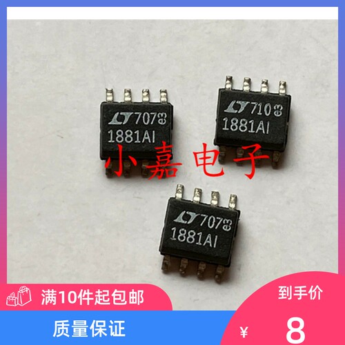 全新 LT1881AIS8  LT1881AI f封装SOP8  精密运算放大器 质量保证