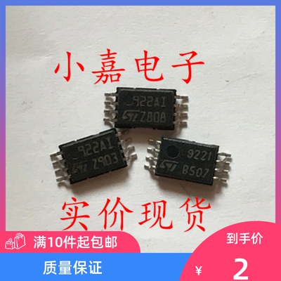 922AI TS922AIPT 922AI 封装TSSOP8 低噪声运放IC 放大器芯片