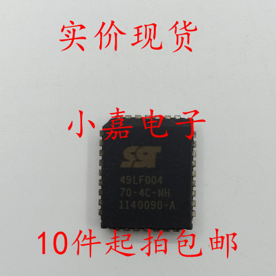 SST49LF004B-70-4c-NHE 封装PLCC-32 存储器IC