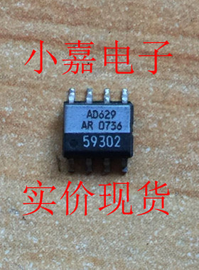 贴片 AD629AR AD629BR 原装拆机电压差动放大器芯片 SOP-8 可直拍