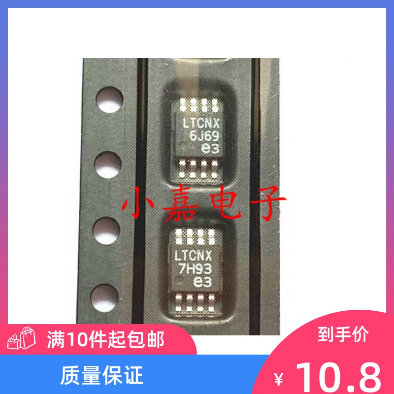 全新 LT3505EMS8E 丝印LTCNX 开关稳压器 封装MSOP8 质量保证