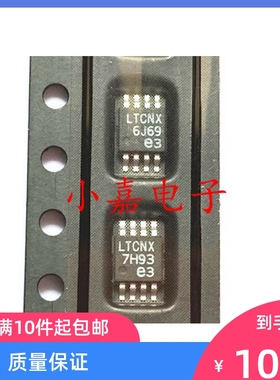 全新 LT3505EMS8E 丝印LTCNX 开关稳压器 封装MSOP8 质量保证