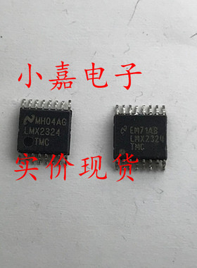 LMX2324TMC LMX2324 射频频率合成器 进口拆机可直拍TSSOP16封装