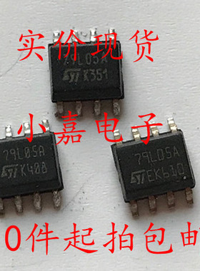 L79L05ACD13TR 79L05A SOP8 5V 0.1A ST 稳压IC  现货可直拍