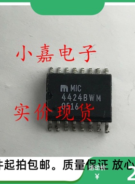 MIC4424BWM MIC4424CWM MIC4424 7.2MM 功率驱动器 封装SOP16