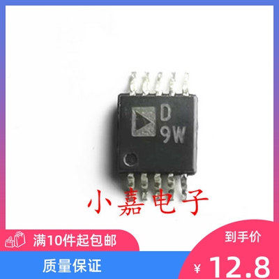全新 AD5304ARMZ 丝印D9W 封装MSOP10 质量保证 包上机