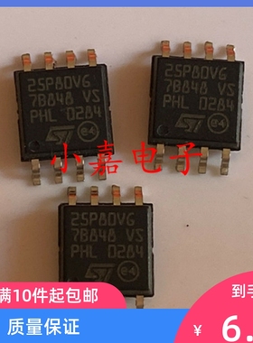 ST25P80VG 封装SOP8 储存器 M25P80-VMW6G  质量保证