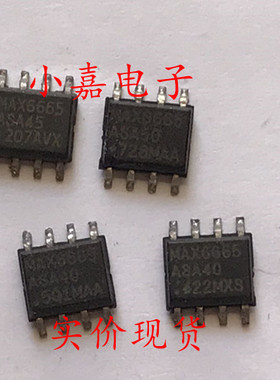 MAX6665ASA40/45/50 MAX6665 热开关驱动器控制器 封装SOP8可直拍