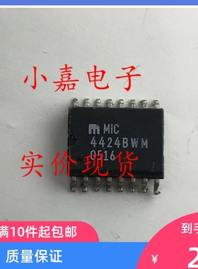 MIC4424BWM MIC4424CWM MIC4424 7.2MM 功率驱动器 封装SOP16