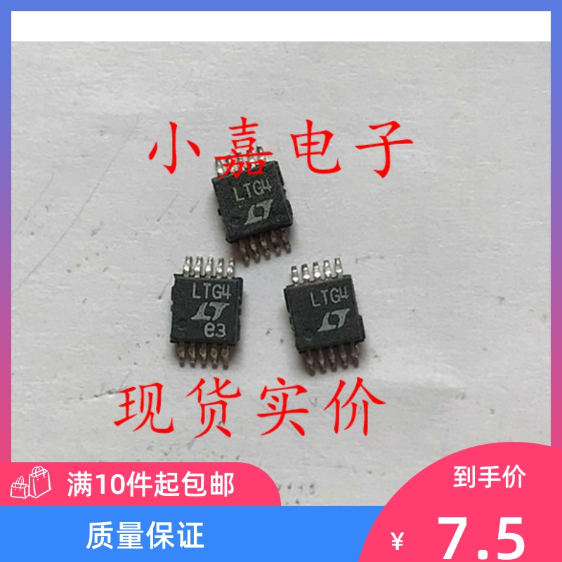 LTC1871EMS-7 切换控制器  可直拍 MSOP-10封装 丝印LTG4