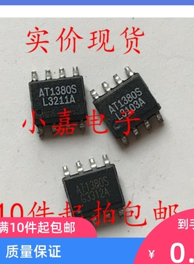 AT1380S AT1380 拆机可直拍 开关稳压电源控制器 SOP-8封装