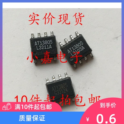 AT1380S AT1380 拆机可直拍 开关稳压电源控制器 SOP-8封装