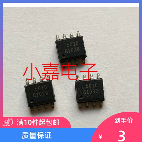 TLE5010G SOP8 丝印 5010汽车电脑板常用易损芯片 - 封面