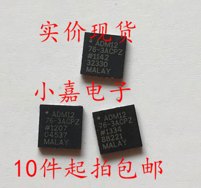 全新 ADM1276-3ACPZ   ADM1276-3 热插拔控制器  LFCSP-20封装