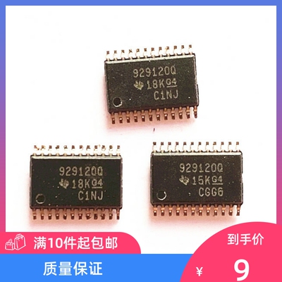 TPS929120QPWPRQ1 929120Q TSSOP24 驱动器芯片 质量保证 包上机