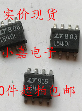 LTC1540IS8 LT1540I 纳安级功耗比较器 可直拍 SOP-8封装