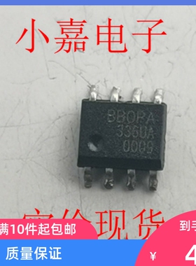 OPA336U OPA336UA 放大器芯片 原装拆机贴片 封装SOP8 现货可直拍