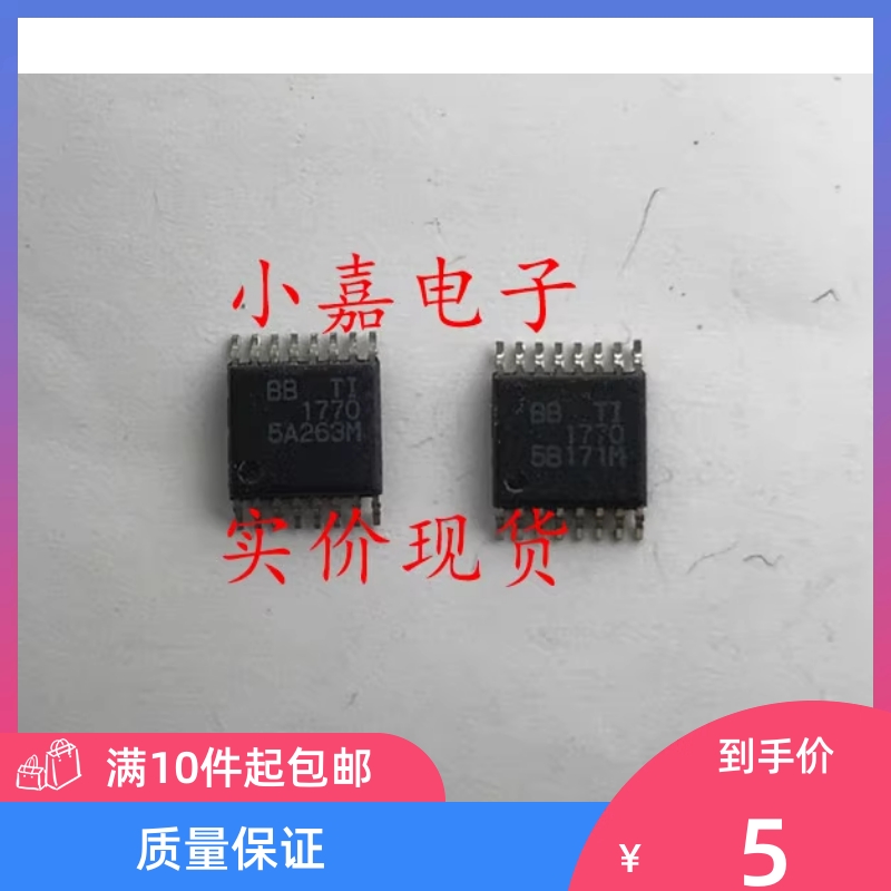 PCM1770PWR TIPCM1770  数模转换器 封装TSSOP16 进口拆机 可直拍