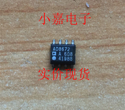 全新 AD8672AR AD8672ARZ 封装SOP8 运算放大器  现货可直拍
