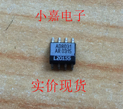 AD8031AR AD8031 封装SOP8原装拆机可直拍 轨到轨输入/输出放大器