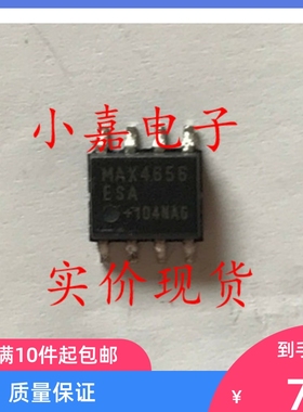 贴片 MAX4656ESA  CMOS模拟开关芯片 SOP-8 可直拍
