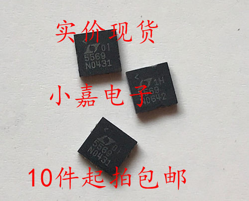 LTC5569IUF质量保证包上机