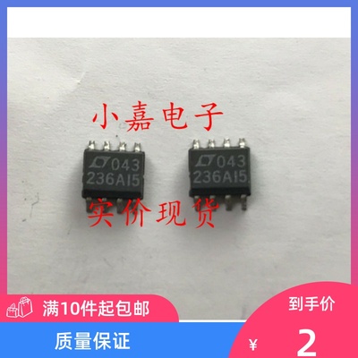 T1236BIS8-5 LT1236AIS8-5 LT236BI5 LT236AI5封装SOP8 调节器