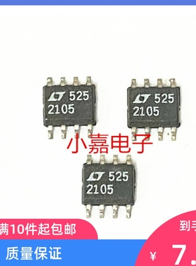 LT1021DCS8-5 LT2105CS8 5V电压基准 封装SOP8 质量保证 包上机