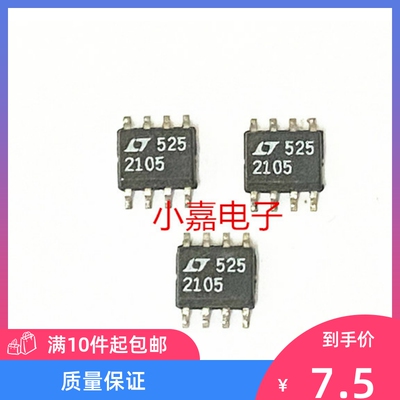 LT1021DCS8-5 LT2105CS8 5V电压基准 封装SOP8 质量保证 包上机