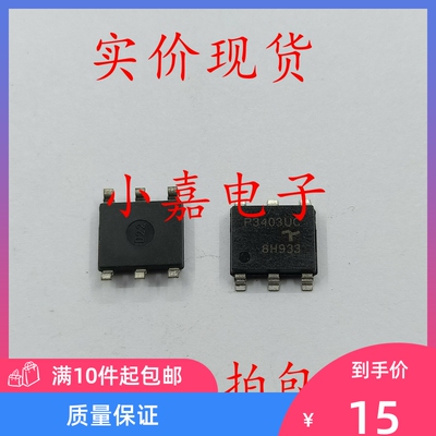 P3403UC P3403UCLRP SOP6 全新正品