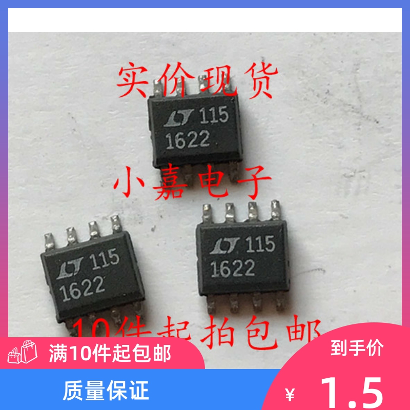 LTC1622CS8 LT1622 降压DC-DC控制器 封装SOP8 质量保证 包上机