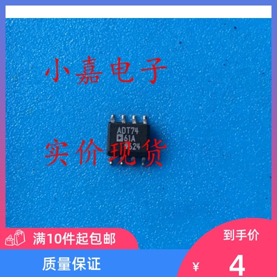 ADT7461A ADT7461AR ADT7461ARZ 直拍温度监控器芯片 现货可直拍