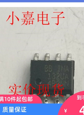 INA132UA TIINA132UA INA132 原装拆机贴片 封装SOP8  现货可直拍