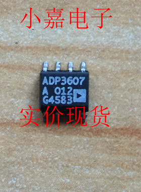 ADP3607ARZ ADP3607AR 升压电压稳压芯片原装拆机贴片 现货可直拍