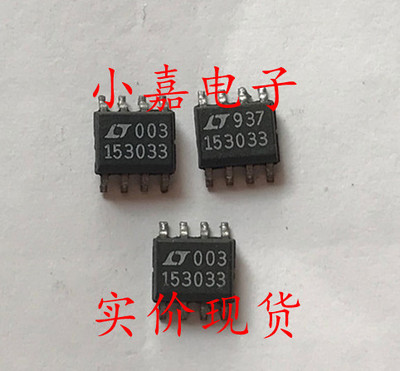 LTC1530CS8-3.3 LT153033 同步开关稳压器 可直拍 SOP-8封装