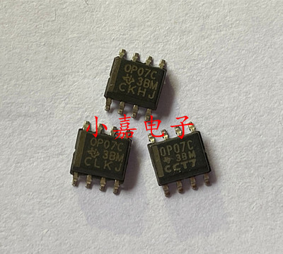 全新 OP07CDR OP07C  封装SOP8 运算放大器 现货可直拍