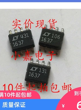 LT1637CS8 LT1637 LT1637IS8 LT1637I  封装SOP8  现货可直拍