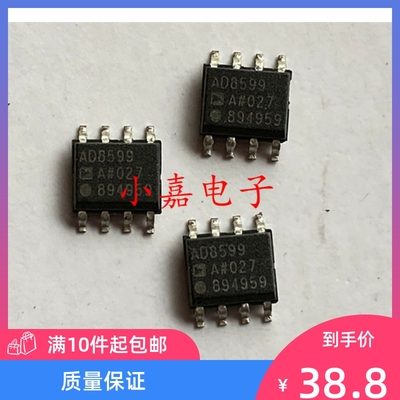全新 AD8599ARZ SOP8 AD8599AR 丝印AD8599 放大器 线性IC