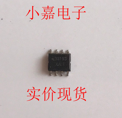 MC33193DR MC33193 汽车方向指示器IC芯片 封装SOP8 现货可直拍