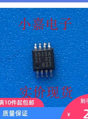 PCA9515ADP PCA9515DP 丝印9515A 9515 封装MSOP8 现货可直拍